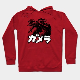 GAMERA - rough kanji Hoodie